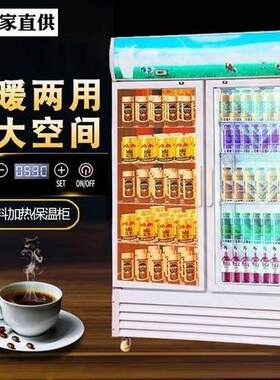 商用热奶柜加热保温箱盒饭快餐牛奶咖啡饮料热饮柜智能控温恒温