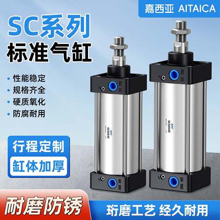 sc气缸125大推力标准32小型气动大全40/50/80/100带磁气缸大全