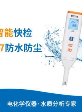 雷磁PH30系列笔试ph计EC-30电导率 PH-30P笔试ph计