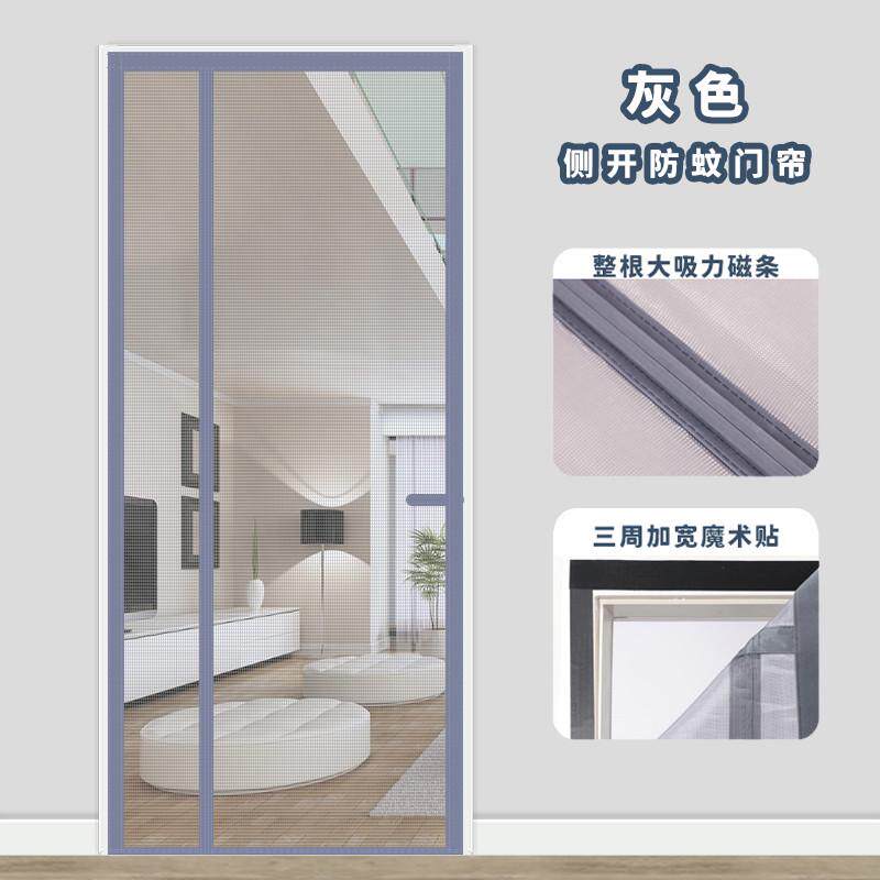网门蚊 蝇防砂开门沙门子金z655i定门帘夏天软房门防尘防做刚连侧