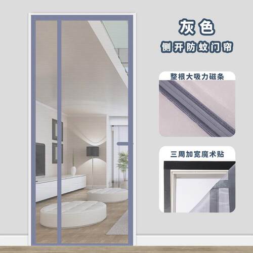 网门蚊 蝇防砂开门沙门子金z655i定门帘夏天软房门防尘防做刚连侧