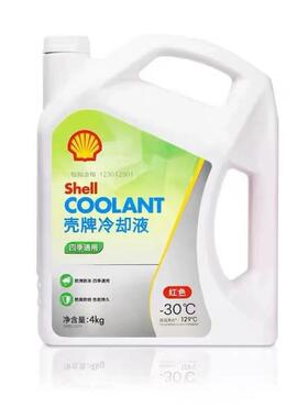 壳.牌防冻液汽车发动机冷却液水箱宝-30℃红色冷冻液四季通用4L