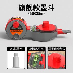 墨斗一人弹线专用自动电动棉线划线尼龙工地墨线墨水邮水平仪放线