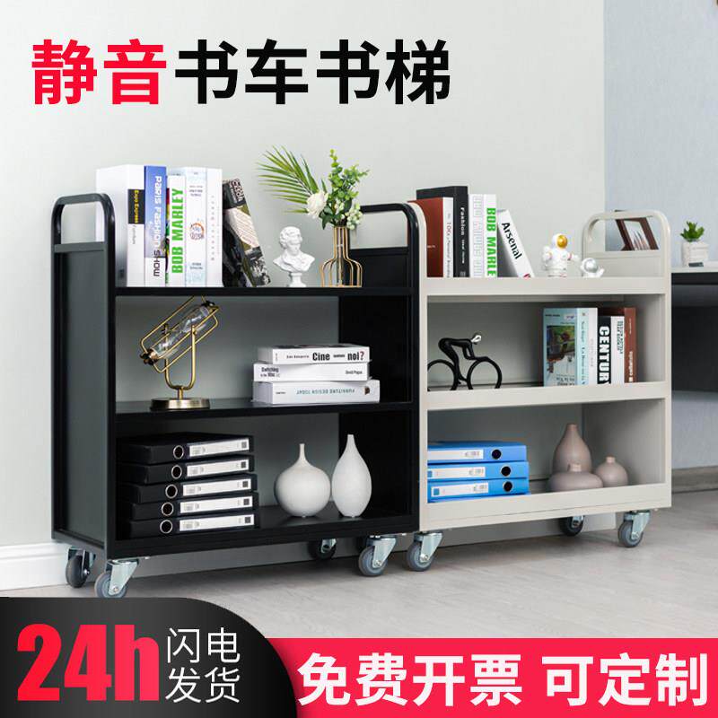 图书馆书车书梯档案室书籍馆文件整理小推车静音不锈钢三步书梯