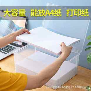 透明放A4文件分类证件收纳盒抽屉储物箱塑料办公室打印纸资料整理