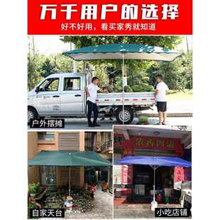 商铺门前斜伞摆门户外遮阳面雨棚户外防雨用斜遮阳伞帐篷摊阳台坡