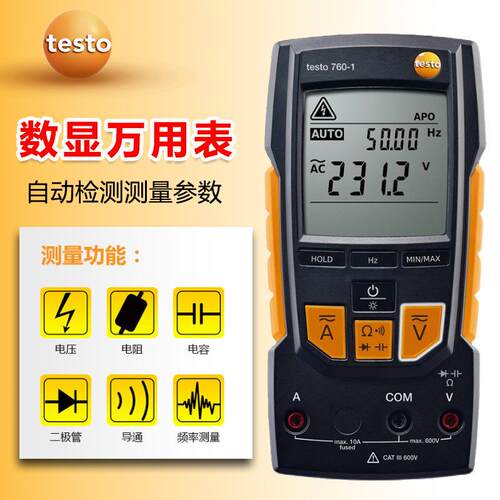 德图testo760-1/760-2-3 高精度自动数显万用表真有效值电流表