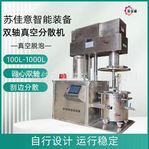 佛山100L中试不锈钢分体式同心双轴分散机基胶电子UV搅拌机变频