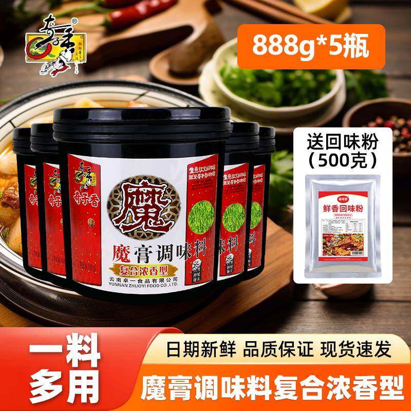 奇子香su油魔膏调味料复合浓香型888g烤鸭火锅炒菜馅料肉制品包邮