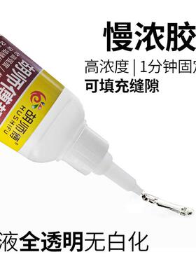 多强力胶水焊接剂工业胶金属玻璃用abs高塑合QCD成胶粘料剂耐温
