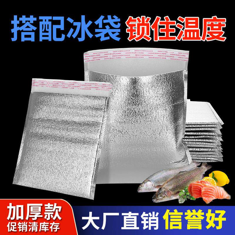 自封保温袋一次性铝箔加厚外卖海鲜烧烤披萨隔热袋打包冷藏保冷鲜