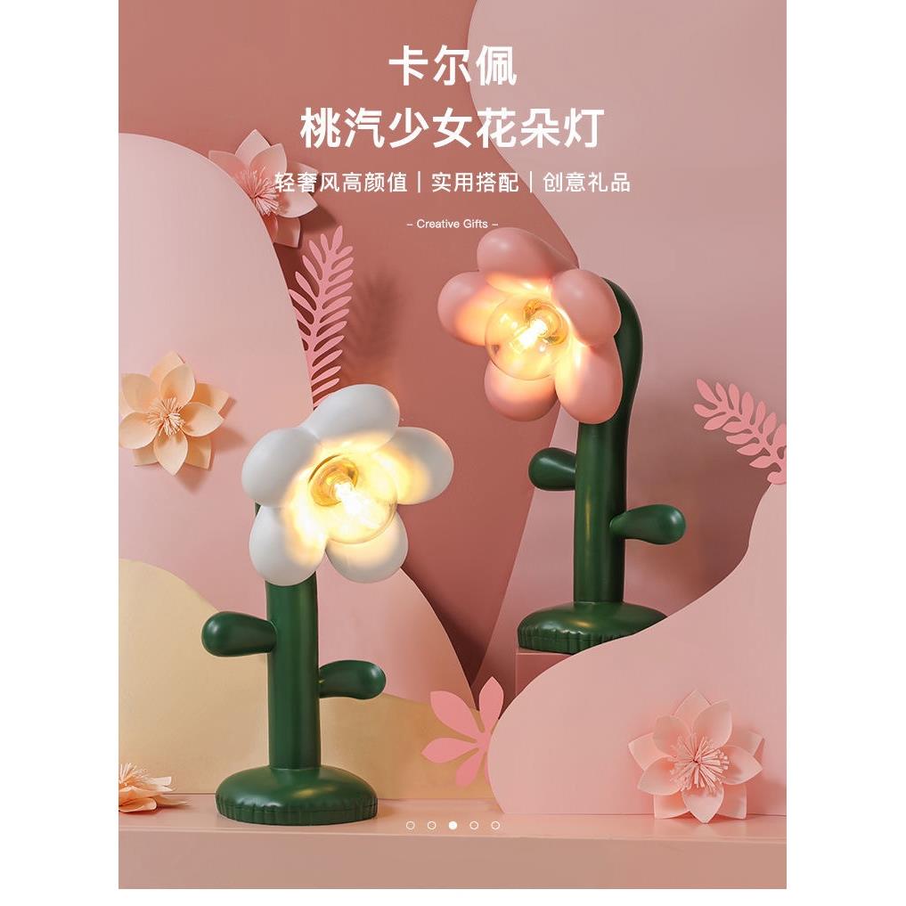W7奶油风花朵台灯摆件卧室床头柜家居装饰品办公桌面女生结婚礼物