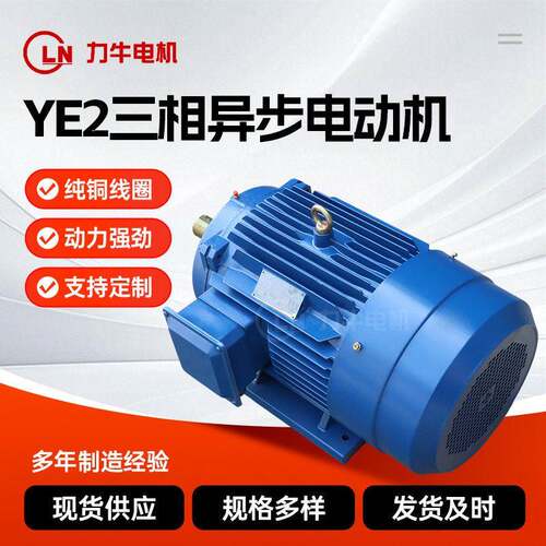 现货三相异步电机YE2-160L-6六极电机全铜线11W电动机380V