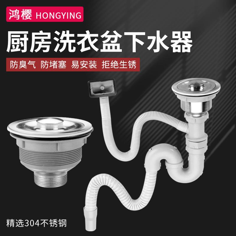 厨房洗菜盆下水管配件水槽下水器套装下水管道排水管洗碗槽池管子