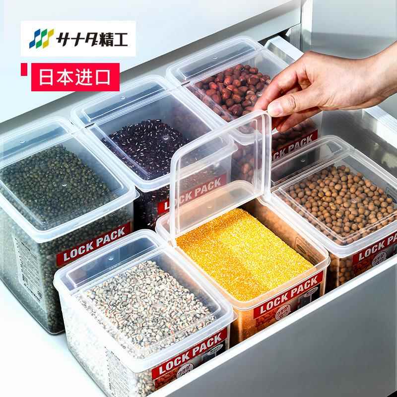 日本进口sanada五谷杂粮收纳盒厨房装面粉豆类干货储物罐塑料罐子