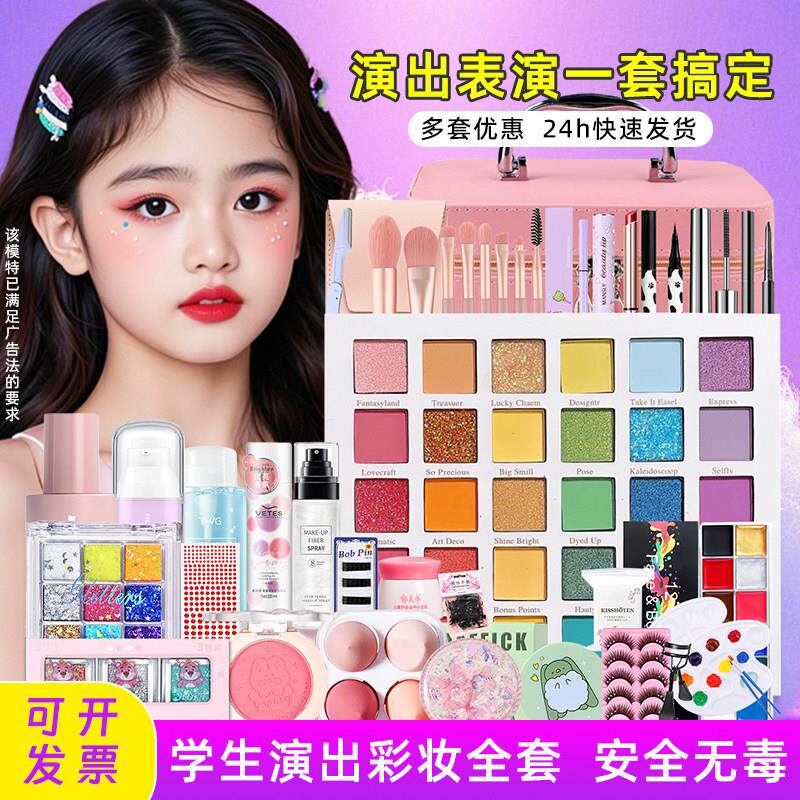 正品六一节化妆品彩妆套装正品全套无毒男女学生舞台妆表演出安全