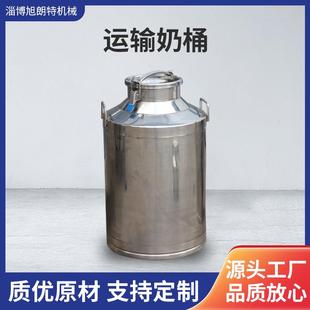 304不锈钢奶桶加厚防潮白酒花生油液体密封罐密封运输奶罐