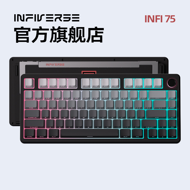 infi75 Lite 机械键盘三模无线RGB客制化TTC快银轴板簧Gasket结构