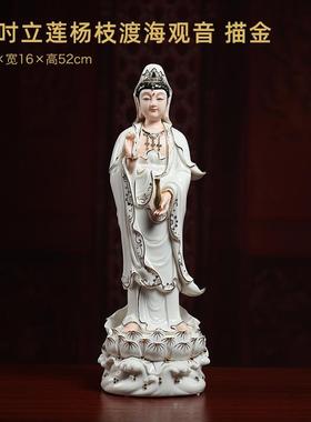 新款七瓷珍瓷南海观音菩萨佛摆件站立像观陶世音菩萨德像化白家用