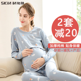 孕妇秋衣秋裤套装春秋纯棉哺乳睡衣，秋冬款产后月子服冬季保暖内衣