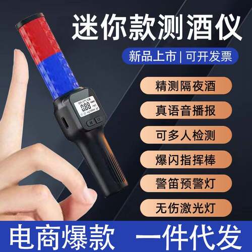 跨境酒精测试仪s+酒精测试仪专测隔夜酒检测仪查酒驾专用测量仪器