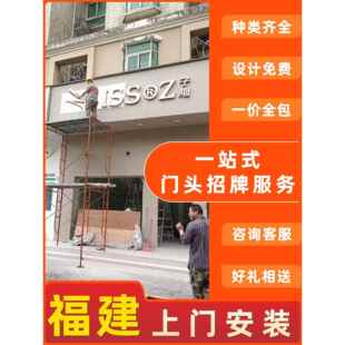福建门头招牌定做发光字灯箱广告牌定制户外广告扣板门面上门安装