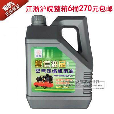 通用DAB150号活塞压缩空压机打气泵往覆式变容气泵专用润滑油3.5L