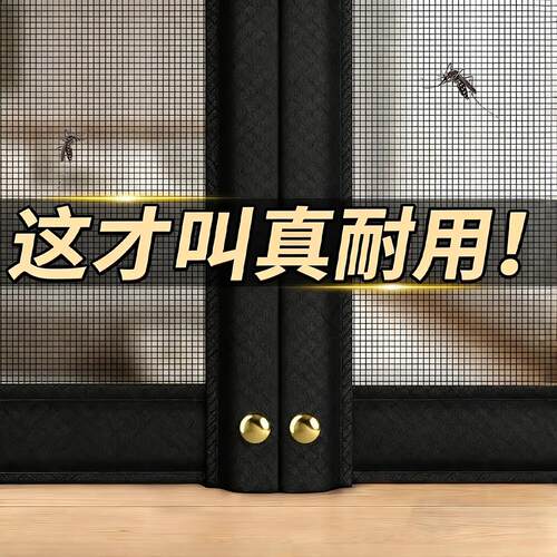 2026新款磁性防蚊门帘全磁条家用纱门纱窗磁吸条强力遮挡隔断纱网