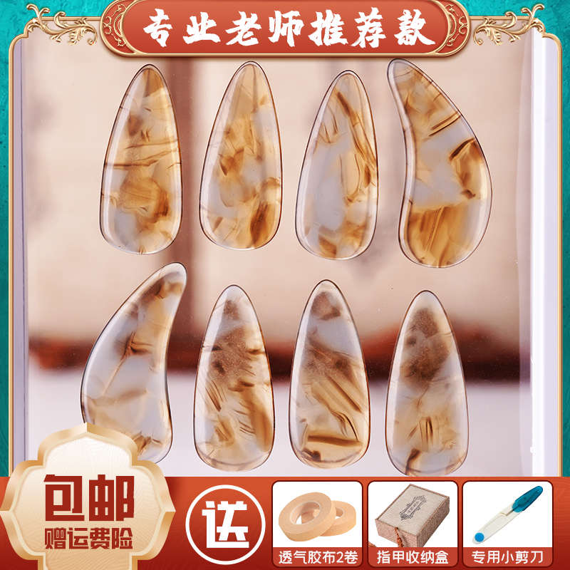 古筝指甲专业演奏级水墨粉色甲片成人大号儿童小号专用义甲送胶布