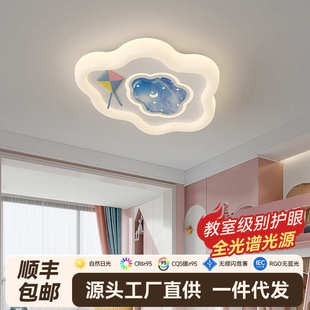 卡通奶油风吸顶灯男女孩云朵护眼灯 儿童房灯护眼卧室灯2025年新款