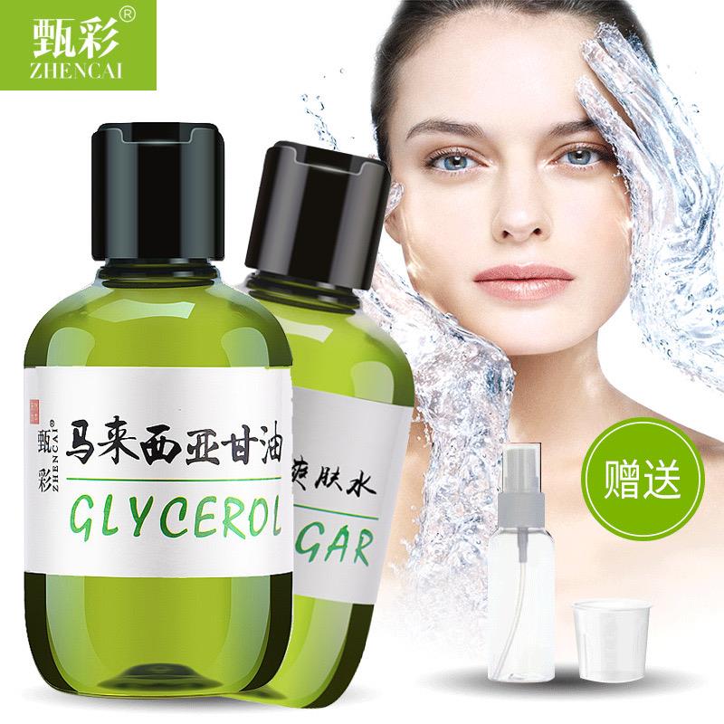 美容白醋马来西亚护肤甘油纯正品身体乳/霜