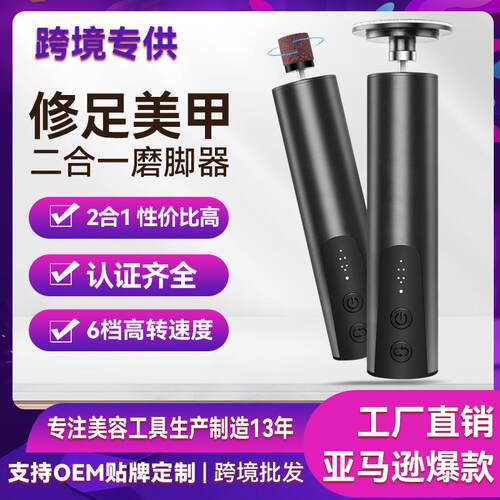 电动磨脚器新款磨脚机去死皮美脚修足器去脚皮修脚器