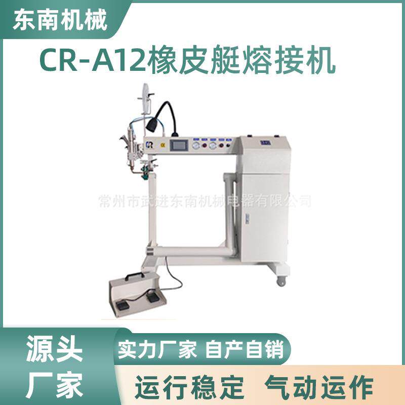 高温拼缝贴条机PVC户外活动聚会帐篷防水热风缝口密封帐篷机