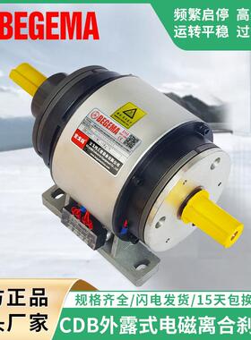 外露式电磁离合器刹车器组CD-B-020AA生产厂家普立希定益严新威政