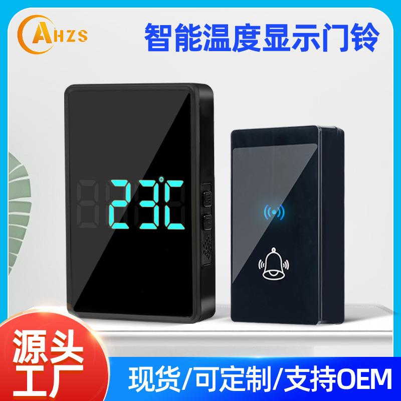 温度无线门铃感应显示数码音乐家用老人呼叫器无线长距智能