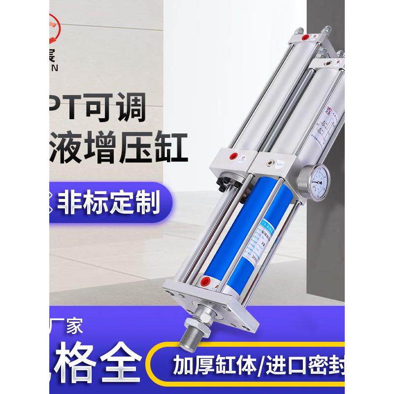 气动增压缸总行程可调 MPT63/80/100/3T/5T/10T/15 T气动增压气缸