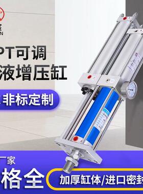 气动增压缸总行程可调 MPT63/80/100/3T/5T/10T/15 T气动增压气缸