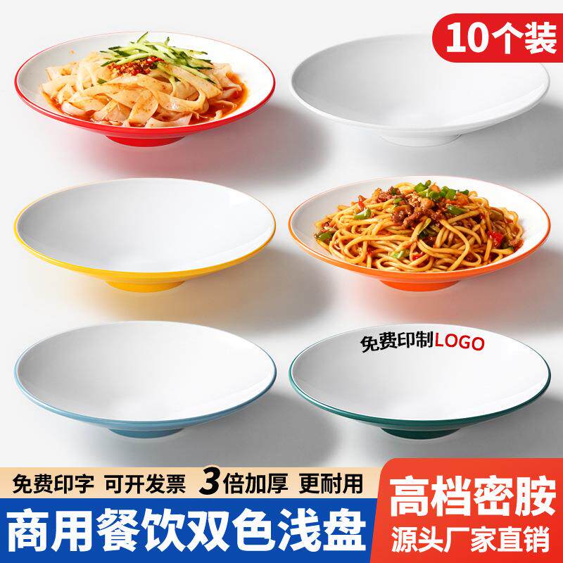 10个装密胺餐具面馆专用仿瓷拌面碗商用凉皮宽口大碗创意凉面浅碗