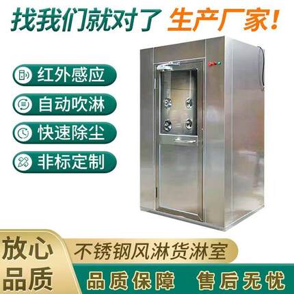 201/304不锈钢无尘车间风淋门风淋室单人双吹货淋门风淋房卷帘门