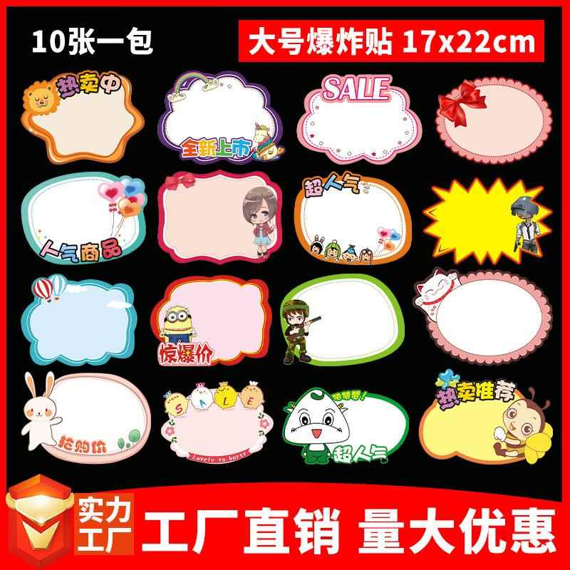 新款创意POP大号超市爆炸贴价格标签特价展示便利店水果促销牌