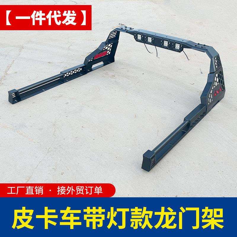 长城炮金刚炮海拉克斯纳瓦拉DMAX皮卡车通用四灯龙门架护栏改装件