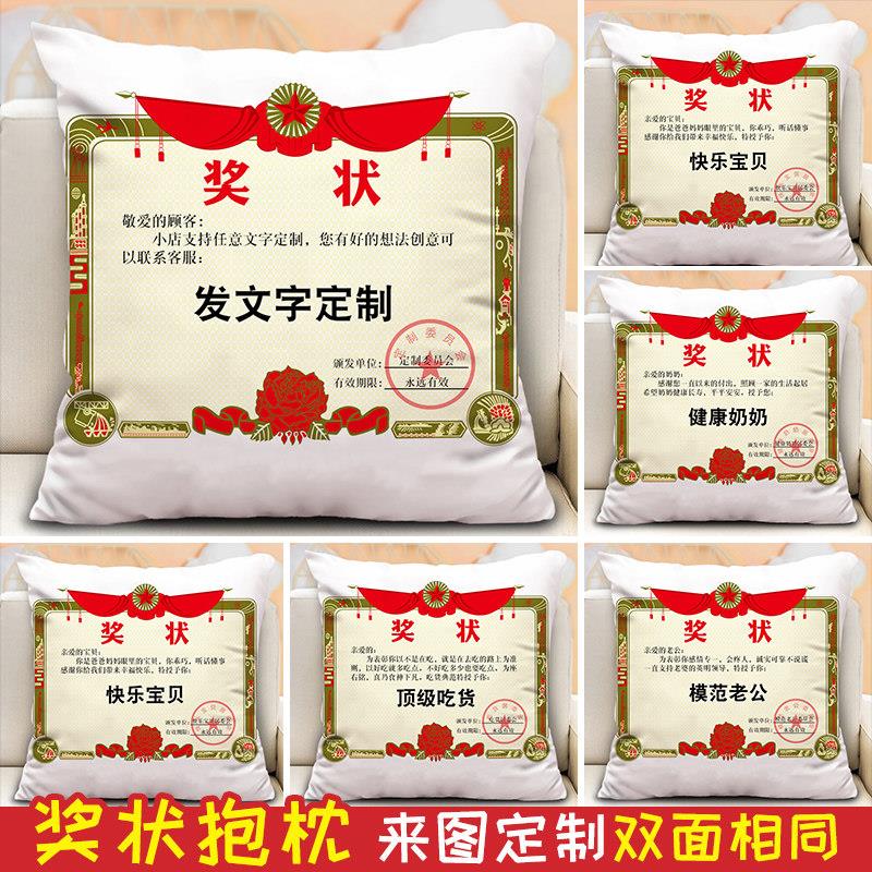 创意奖状抱枕靠垫空调被送妈妈卡通抱枕被子两用父亲节礼物可定制