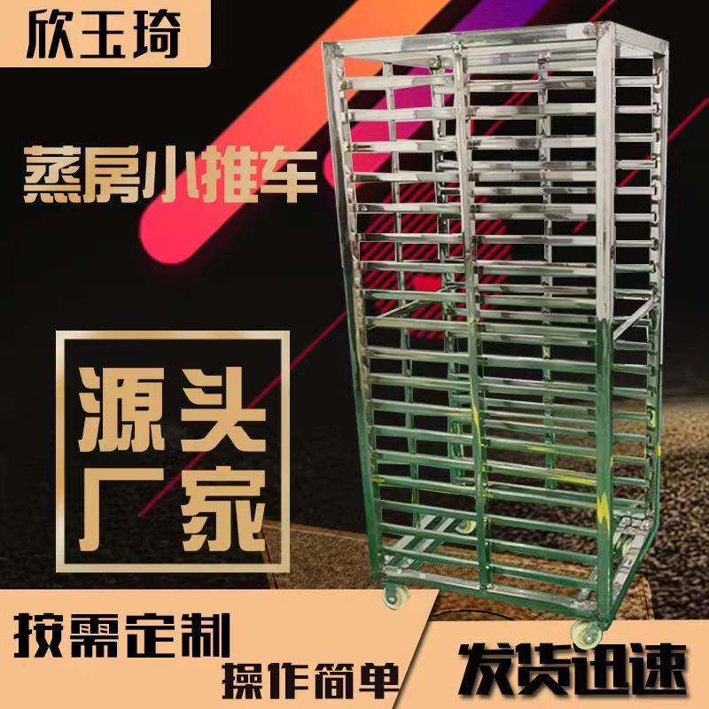 蒸房不锈钢小车蒸房商用移动推车烘干冷冻小推车蒸房小推车
