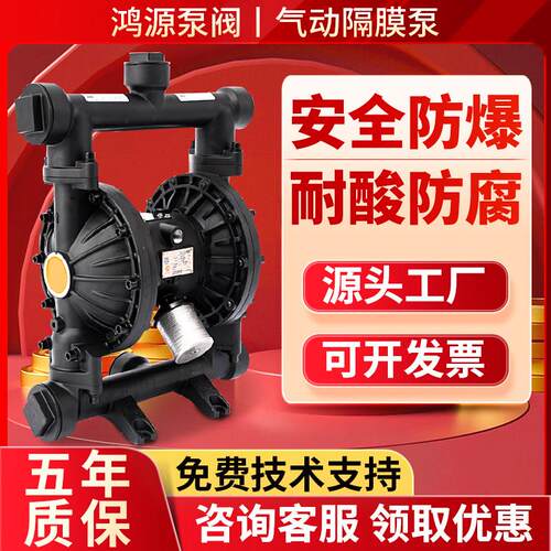 气动隔膜泵不锈钢铝合金pp氟塑料耐酸碱泵qby15/25/40防腐自吸泵