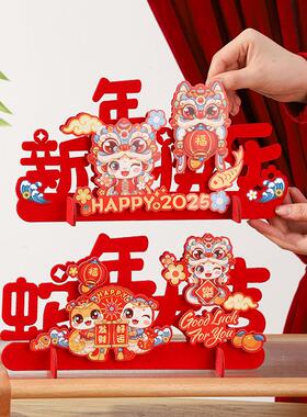 新款直销2025蛇年新年春节福字立体创意摆件室内客厅装饰挂饰气氛
