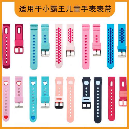 适用小霸王Z7儿童电话手表表带A68软硅胶运动透气Z10替换腕带20MM