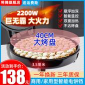 电饼铛商用家用双面加热大号不沾锅加深加大深盘智能烙饼锅煎饼机