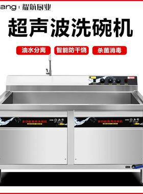 洗碗机商用洗碗机全自动商用大型小型餐厅用饭店食堂超声波洗碗机