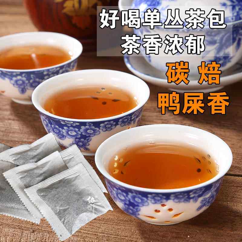 凤凰茶包单丛办公室泡茶单枞高山凤凰茶酒店接待浓香型鸭屎香500g