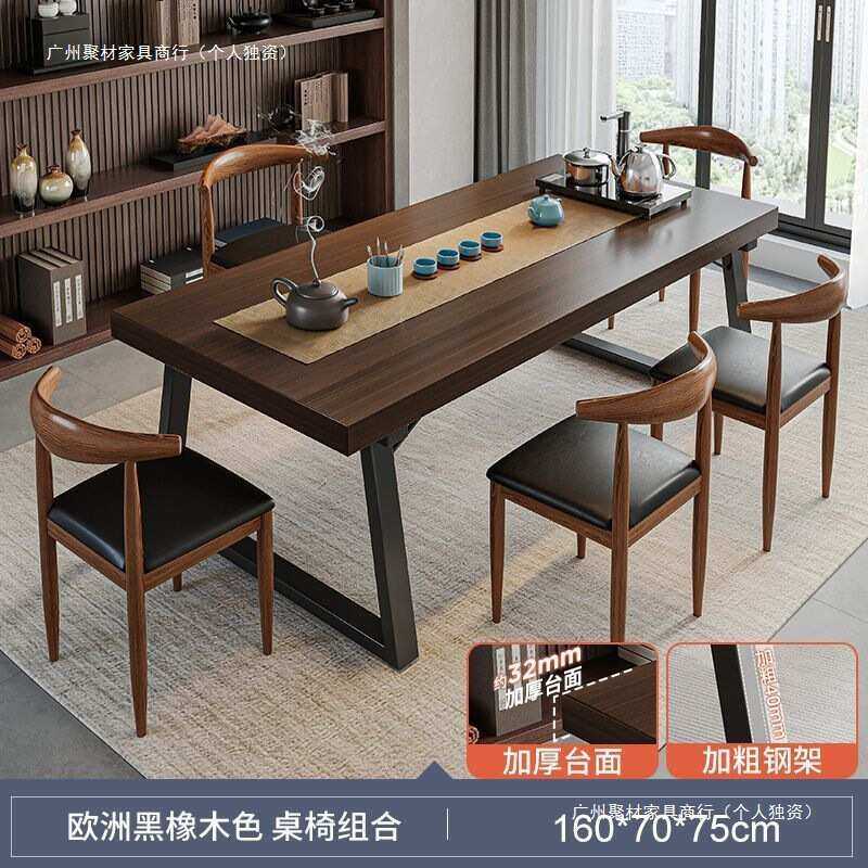 新中式茶桌椅组合一桌五椅实木色茶桌椅客厅办公泡茶桌茶几桌椅